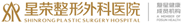 Deda Medical Clients-Chongqing Shinrong Plastic Surgery Hospital