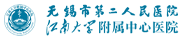 Deda Medical Clients-Wuxi No.2 People's Hospital