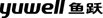 德大合作客户-Yuwell